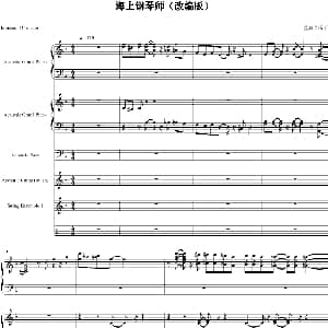 海上钢琴师 钢琴谱