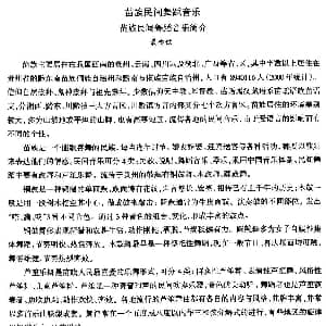 音乐简 苗族舞蹈 中国民族民间舞曲选