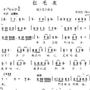 红毛衣_歌谱投稿_词曲:罗晓航 罗晓航