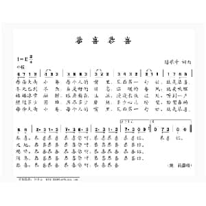 恭喜恭喜_通俗唱法乐谱_词曲:陈歌辛 陈歌辛