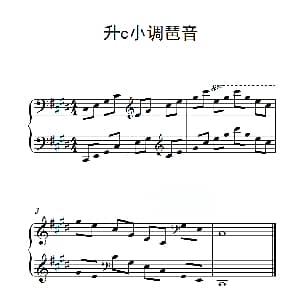 第四级 升c小调琶音 钢琴谱