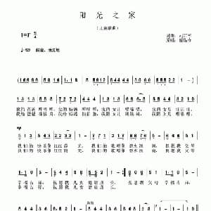阳光之家_儿歌乐谱_词曲:刘红军 刘红军