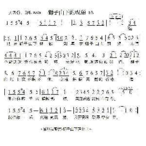 獅子山下的祝願_歌曲简谱_词曲:刘田 刘田