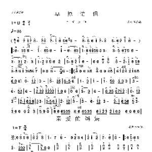 草原情侣 亲爱的妈妈_歌曲简谱