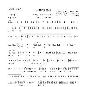 眉户 潘发家心喜欢_歌曲简谱_词曲:仙凌阁王俊杰牛家义 王俊杰张峰王本正