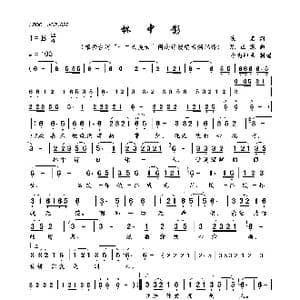 杯中影_歌曲简谱_词曲:佚名 陈正源