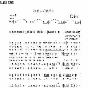 冷的边关热的血_歌谱投稿_词曲:林,子 覃新明