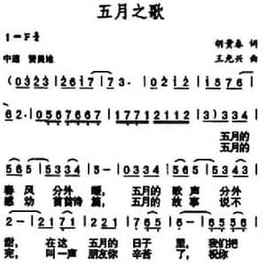 五月之歌_民歌简谱_词曲:胡贵春 王光兴