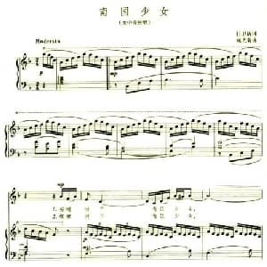 南国少女_美声唱法乐谱_词曲:任卫新 施光南