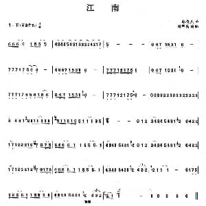 笛子谱 | 江南 林俊杰