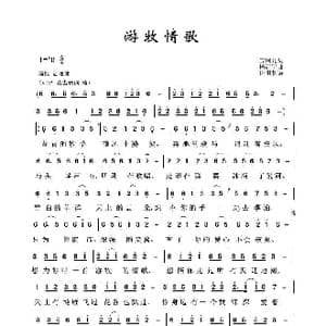 草原歌曲100首:游牧情歌_歌曲简谱_词曲:玉镯儿 杨清宇
