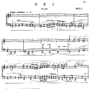 前奏曲 钢琴谱 储望华