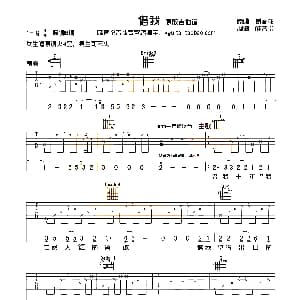 借我 吉他谱 谢春花