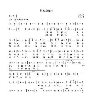 黎明静悄悄_歌曲简谱_词曲:袁龙 袁龙