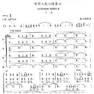 中朝人民心连着心_歌曲简谱_词曲:宋之的 陈志昂