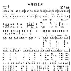 高邮西北乡_歌曲简谱_词曲:吴岫明 吴岫明
