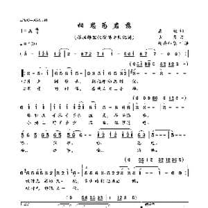 相思为君愁_歌曲简谱_词曲:庄奴 古月