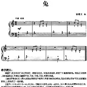 儿歌编配的趣味钢琴曲 兔 钢琴谱 李重光