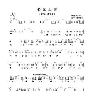 梦里山河_歌谱投稿_词曲:黄仁清 黄仁清