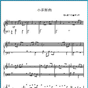 小步舞曲_歌曲简谱_词曲: 克里斯蒂安 佩措尔德