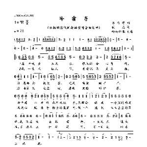 冷霜子_歌曲简谱_词曲:吕金守 佚名