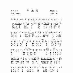 军嫂情_歌曲简谱_词曲:焦随东