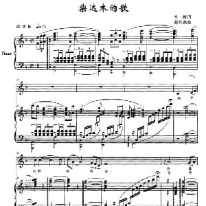 柴达木的歌_美声唱法乐谱_词曲:李振 湘西源