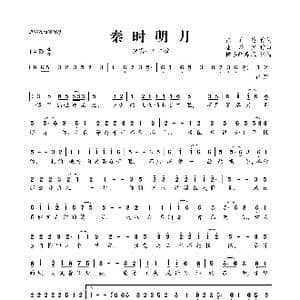 秦时明月_歌曲简谱_词曲:张宥伦 潘跃宝