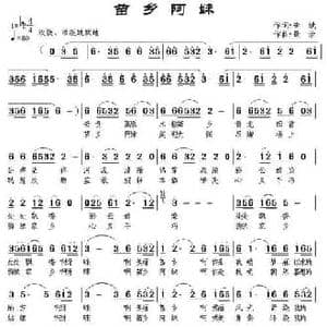 苗乡阿妹_民歌简谱_词曲:李斌 崔晓燕