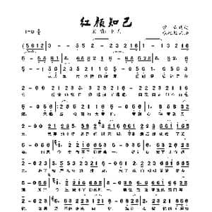 红颜知己_歌曲简谱_词曲:梦云 梦云
