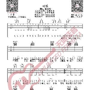 可乐 赵紫骅 吉他谱_歌曲简谱