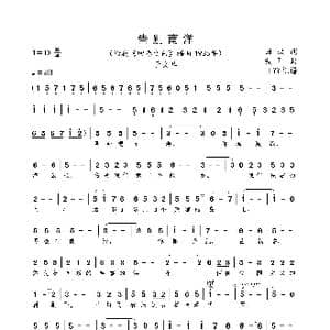 告别南洋_歌曲简谱_词曲:田汉 聂耳