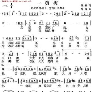 一剪梅_歌谱投稿_词曲:娃娃 陈怡
