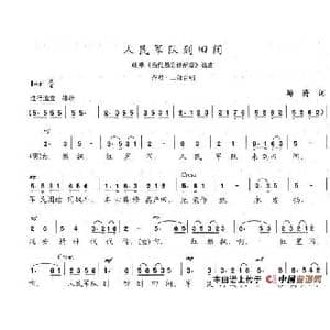 人民军队到田间_歌谱投稿_词曲:冯涛 陈志昂
