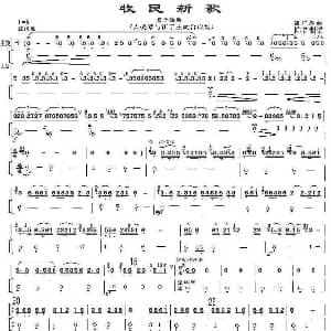 牧民新歌 大提琴与笛子主旋合成谱 筒广易