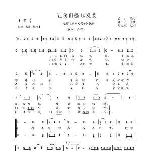 让我们荡起双浆_歌谱投稿_词曲:乔羽 刘炽