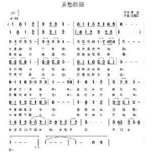 乡愁依旧_民歌简谱_词曲:李良 江南雨