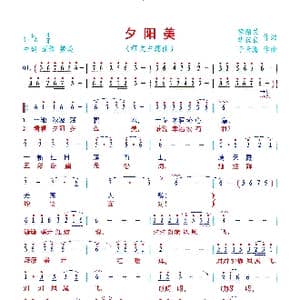 夕阳美_歌曲简谱_词曲:徐绍民 华汉良 于天海