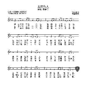 龙的传人_歌曲简谱_词曲:候德建 候德建