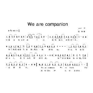 We are companion_通俗唱法乐谱_词曲:Jewel 颜辉