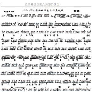 红娘 看小姐做出来许多破绽_歌曲简谱