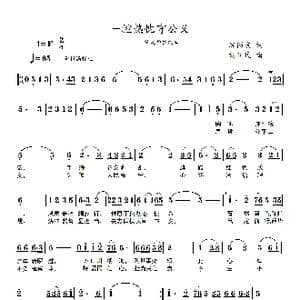 一腔热忱守公义_歌谱投稿_词曲:沈丙友 刘新民