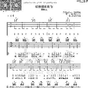 听我说谢谢你_歌曲简谱