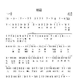 昭君_歌谱投稿_词曲:宝谙 邓垚