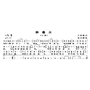 种春天_儿歌乐谱_词曲:刘爱斌 黄兰娟