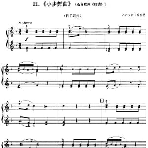 小步舞曲 钢琴谱 沃尔夫冈 莫扎特
