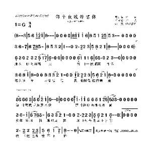 每个夜晚好想你_歌曲简谱_词曲:周小华 刘习军