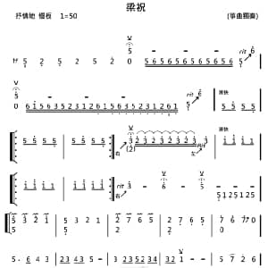 古筝谱 | 梁祝 筝曲独奏版