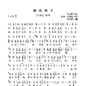 拥抱除夕_歌曲简谱_词曲:陈洲宏 刘涛 张锦华