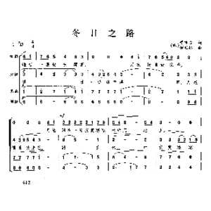 冬日之路_歌曲简谱
